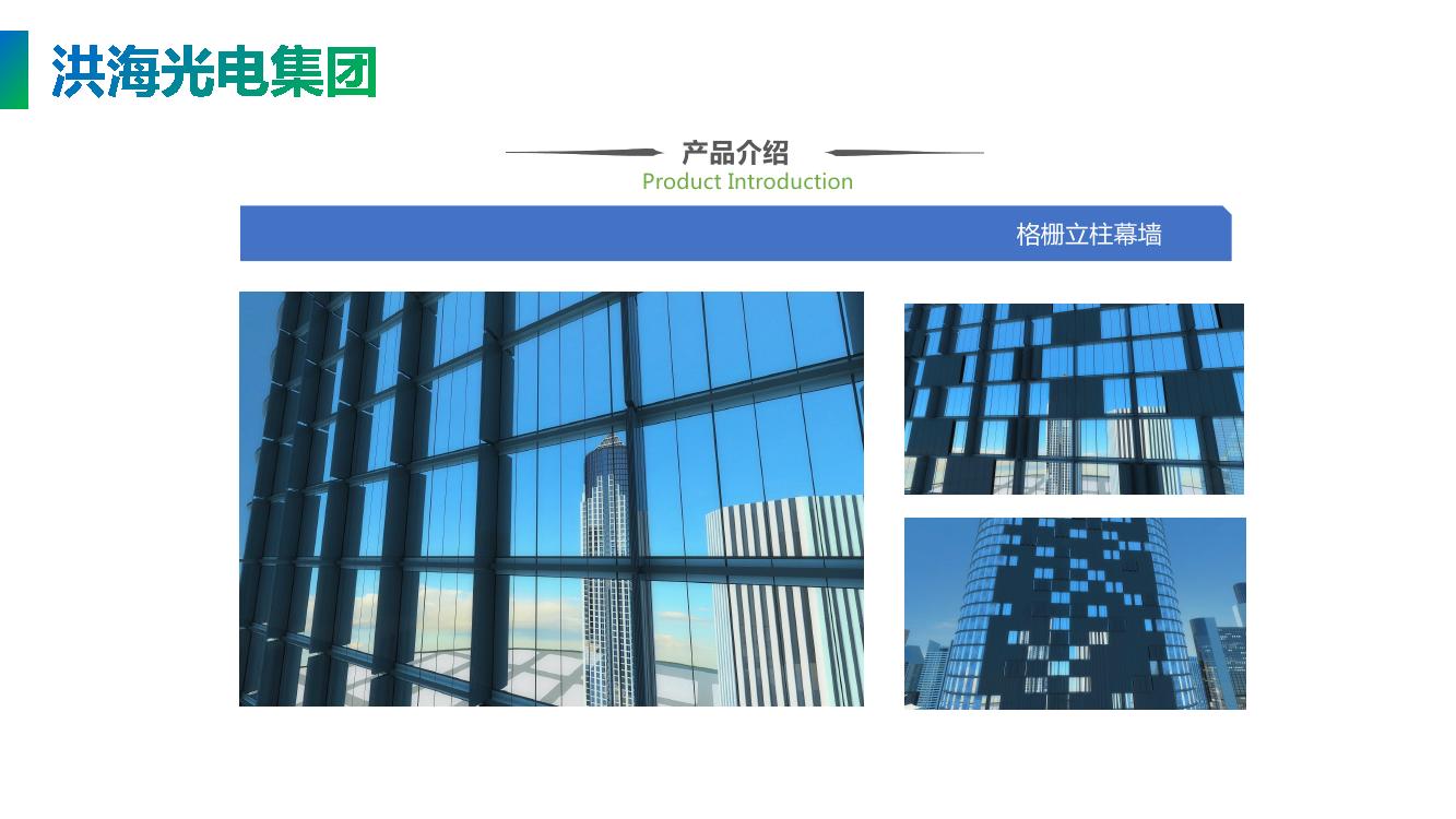 格柵立柱幕墻